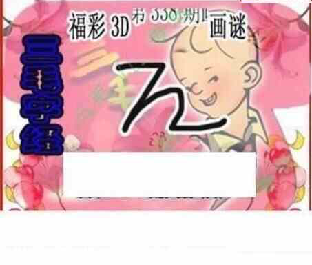 三毛图22338期VIP三毛3D图库