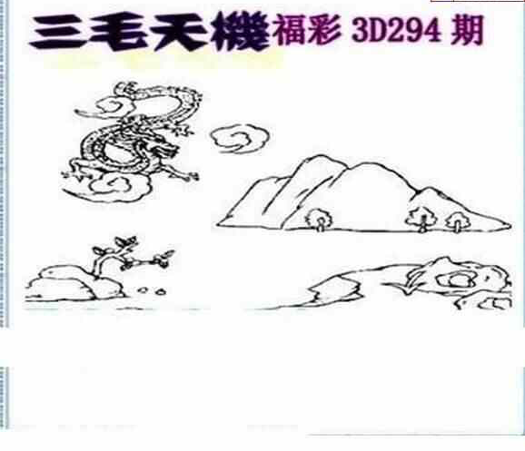 23294期: 三毛3D精品图谜