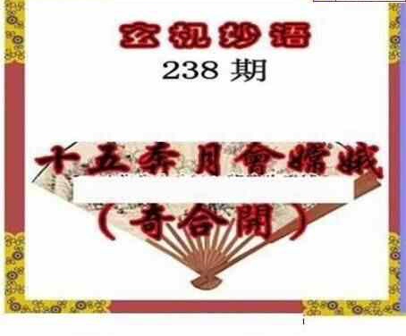 23238期: 三毛3D精品图谜