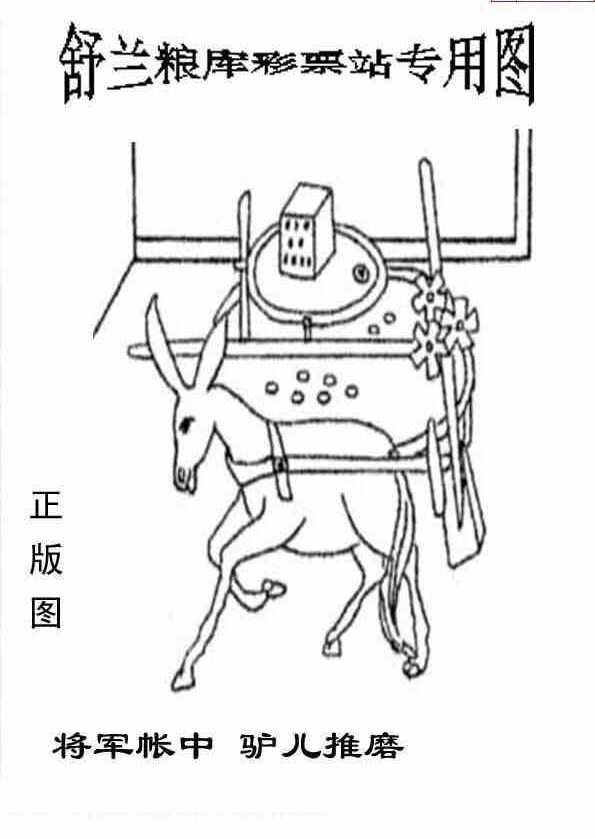 23044期: 老村长福彩3D天天图谜