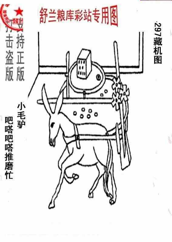 23297期: 老村长福彩3D天天图谜