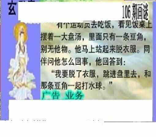 23106期: 三毛3D精品图谜