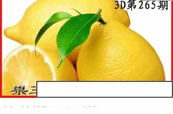 23265期: 白老3D杀码图版