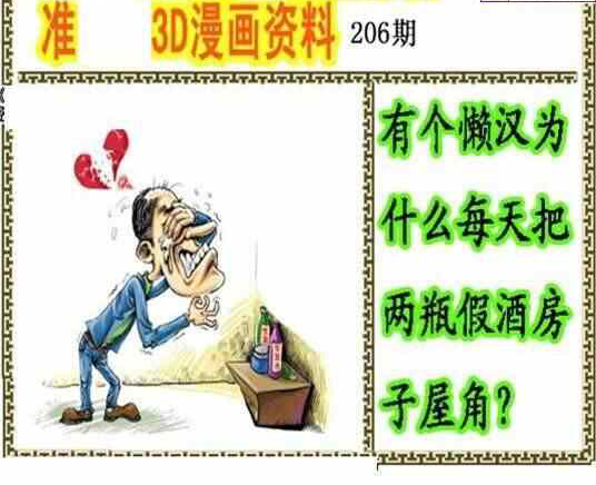 23206期: 福彩3D丹东全图分析