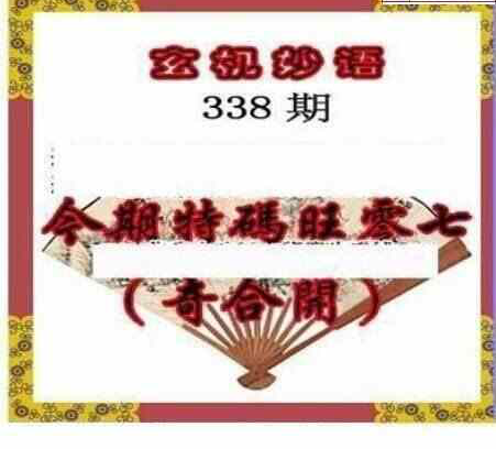 三毛图22338期VIP三毛3D图库