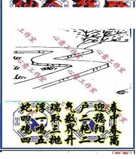 23029期: 三毛3D精品图谜