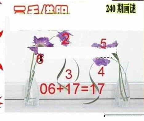 23240期: 三毛3D精品图谜