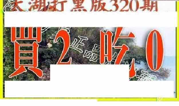 23320期: 太湖图福彩3D精品预测