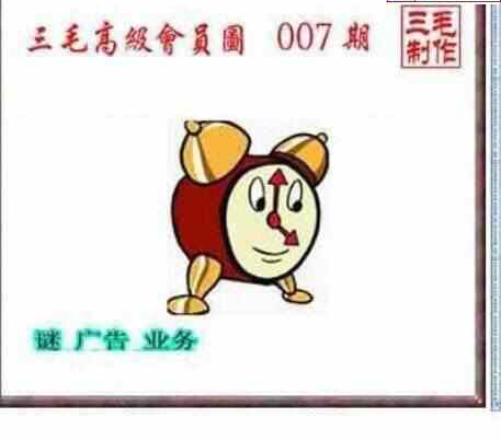 23007期: 三毛3D精品图谜