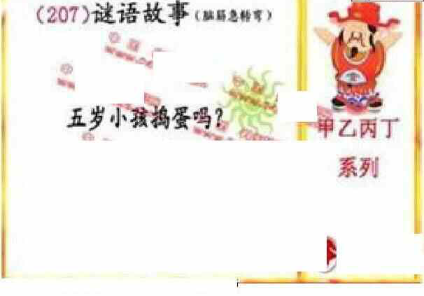 23207期: 福彩3D丹东全图分析