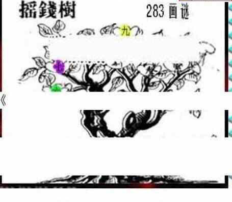 23283期: 三毛3D精品图谜