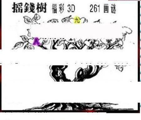 23261期: 三毛3D精品图谜