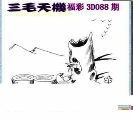 23088期: 三毛3D精品图谜