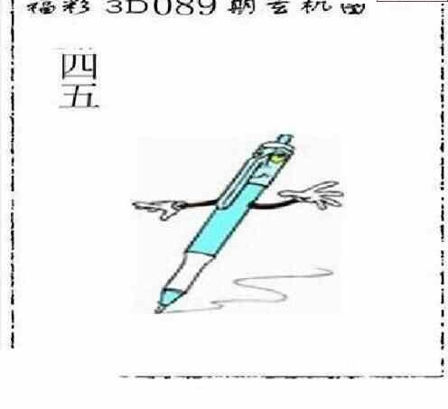 23089期: 太湖图福彩3D精品预测