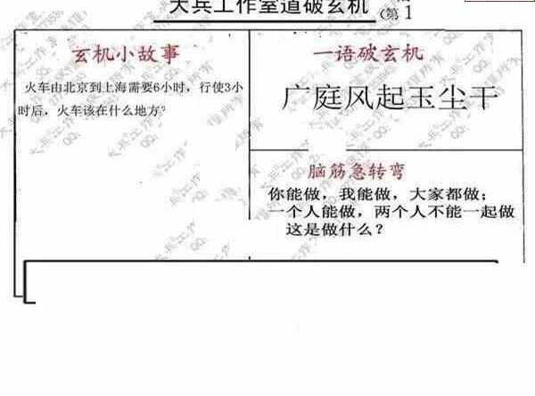 23123期: 大兵福彩3D黄金报图版