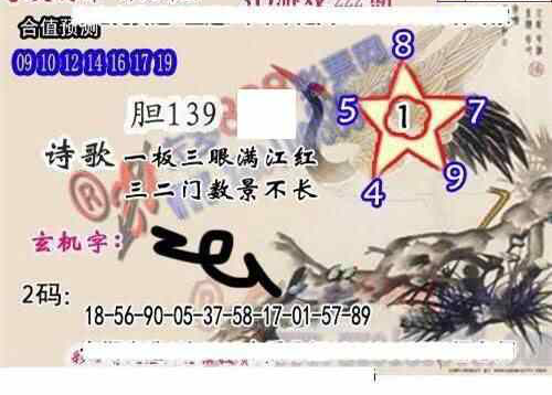 23222期: 白老3D杀码图版