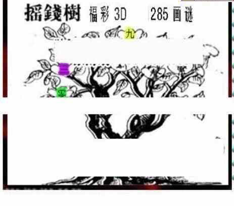 23285期: 三毛3D精品图谜