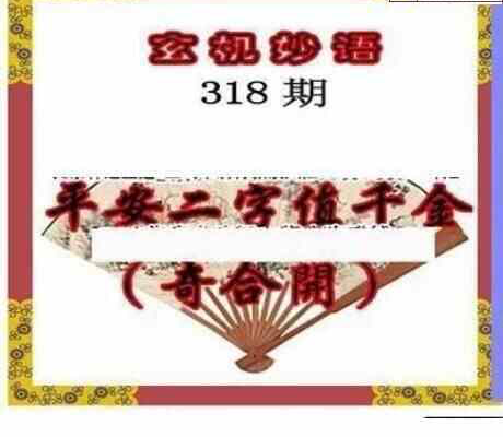 23318期: 三毛3D精品图谜