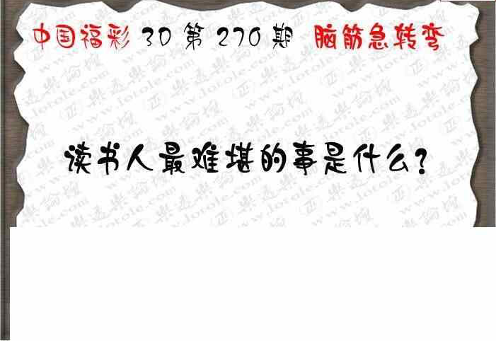 23270期: 3D蝴蝶世家蝴蝶彩图