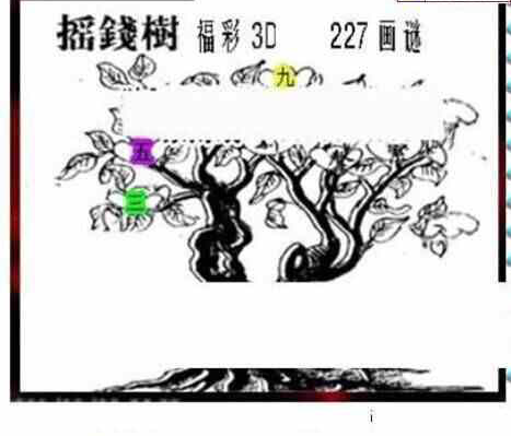 23227期: 三毛3D精品图谜