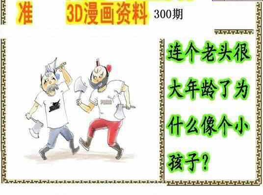 23300期: 福彩3D丹东全图分析