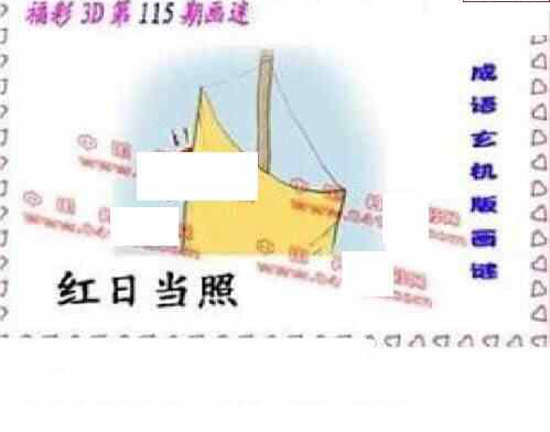 23115期: 福彩3D丹东全图分析