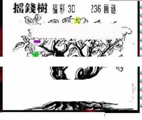 23236期: 三毛3D精品图谜