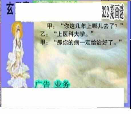 23322期: 三毛3D精品图谜