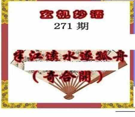 23271期: 三毛3D精品图谜