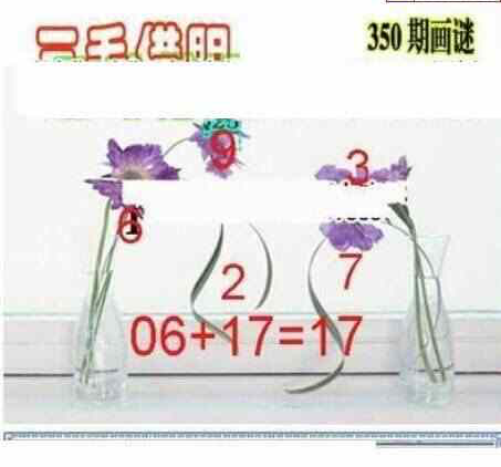 22350期: 三毛3D精品图谜