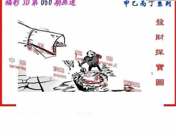 23060期: 福彩3D丹东全图分析