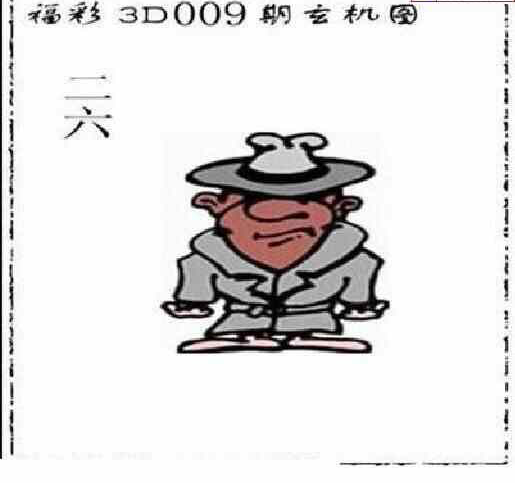 23009期: 太湖图福彩3D精品预测