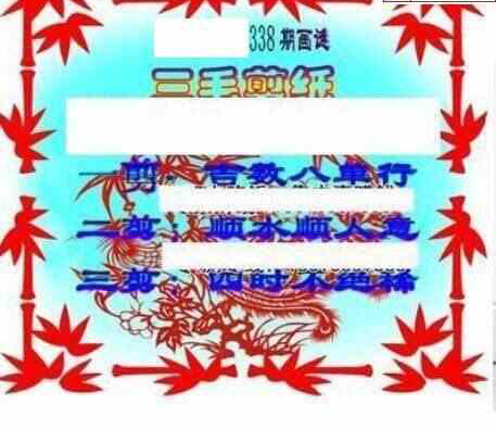 三毛图22338期VIP三毛3D图库