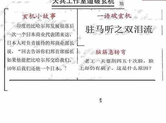 23135期: 大兵福彩3D黄金报图版