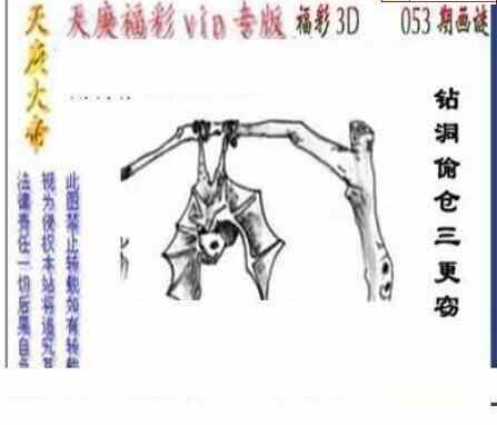 23053期: 三毛3D精品图谜