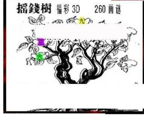 23260期: 三毛3D精品图谜