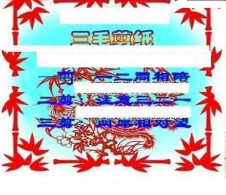 23099期: 三毛3D精品图谜