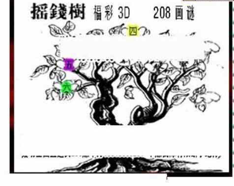 23208期: 三毛3D精品图谜