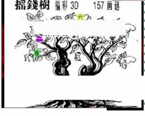 23157期: 三毛3D精品图谜