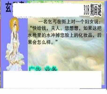 23318期: 三毛3D精品图谜