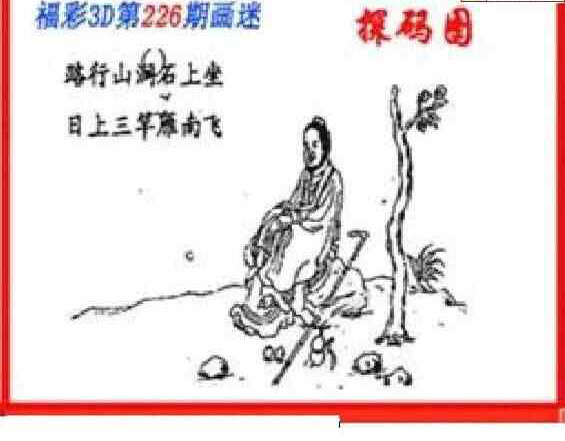 23226期: 福彩3D丹东全图分析