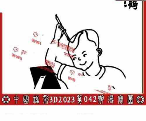 23042期: 福彩3D丹东全图分析