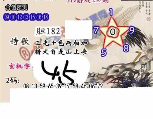 23290期: 白老3D杀码图版