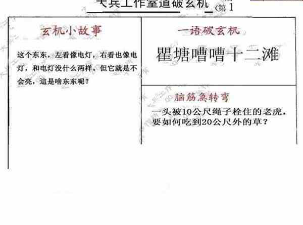 23114期: 大兵福彩3D黄金报图版