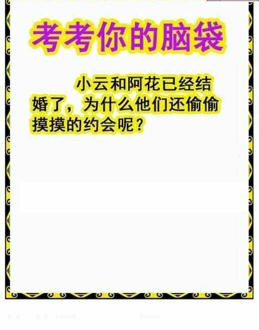 白老图22339期八宝如来天庚图谜