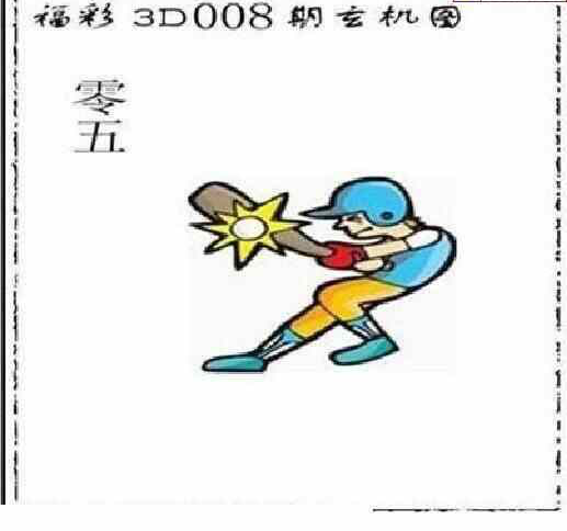 23008期: 太湖图福彩3D精品预测