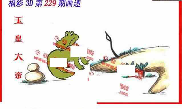 23229期: 福彩3D丹东全图分析