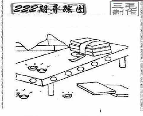 23222期: 三毛3D精品图谜