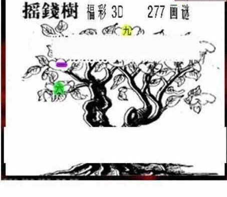 23277期: 三毛3D精品图谜