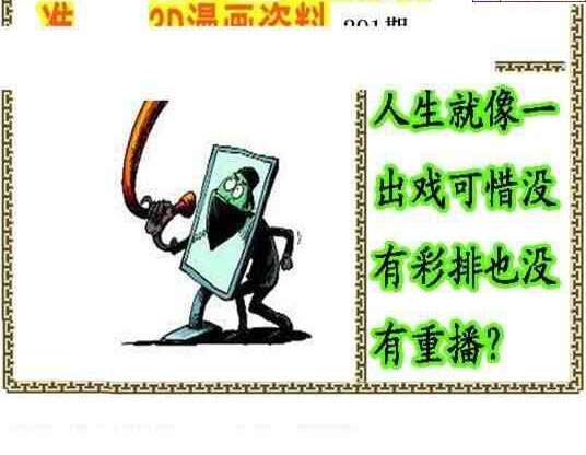 23291期: 福彩3D丹东全图分析